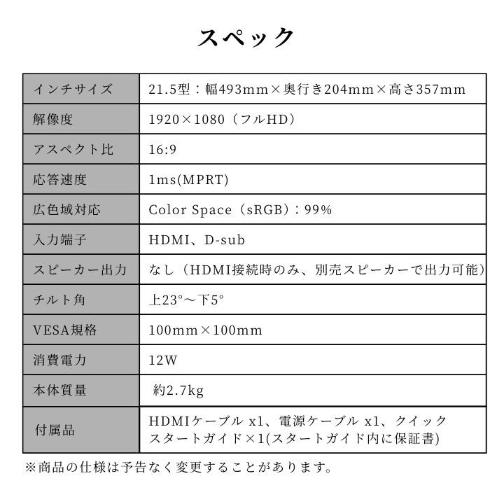 【最短即日発送】新品 モニター 21.5インチモニター ディスプレイ PCモニター ASUS 液晶ディスプレイ VP229HFZ 22型 1920×1080 応答速度1ms リフレッシュレート100Hz IPSパネル 液晶モニター 5年保証付き ビジネス 動画閲覧 仕事 在宅