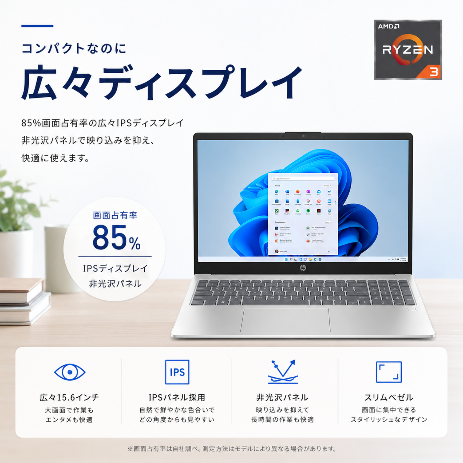 HP ノートパソコン 15-fc 15.6型 Ryzen3 7320U メモリ8GB SSD256GB Windows11 新品 Office: Officeなし, 設定パック: 設定なし, 電話＆リモートサポート: 付けない, PC延長保証（自然故障）: メーカー保証のみ