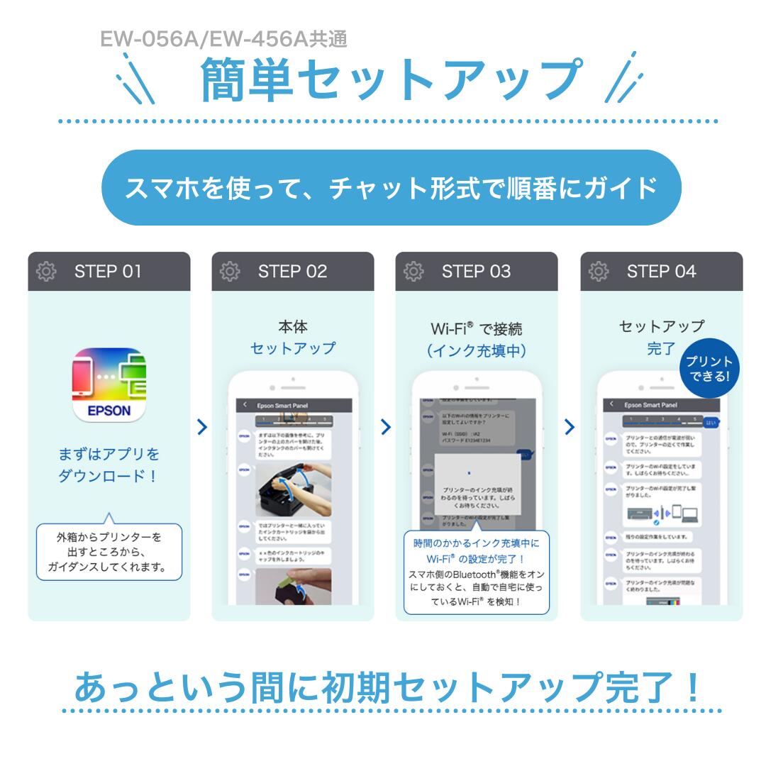 ＼5年間延長保証付き／【最短即日発送】エプソン プリンター 複合機 コピー機 プリント 印刷 コピー スキャン epson プリンター 家庭用 プリンタ EPSON 複合機 EW056A EW456A EW-056A EW-456A セットアップ用純正インク付属 簡単設定 製品: EW-056A, パソコンと接続するUSBケーブル: ケーブルを購入しない, 純正インクセット（追加購入分）: セットアップ用インクのみ, A4用紙セット: 用紙を購入しない