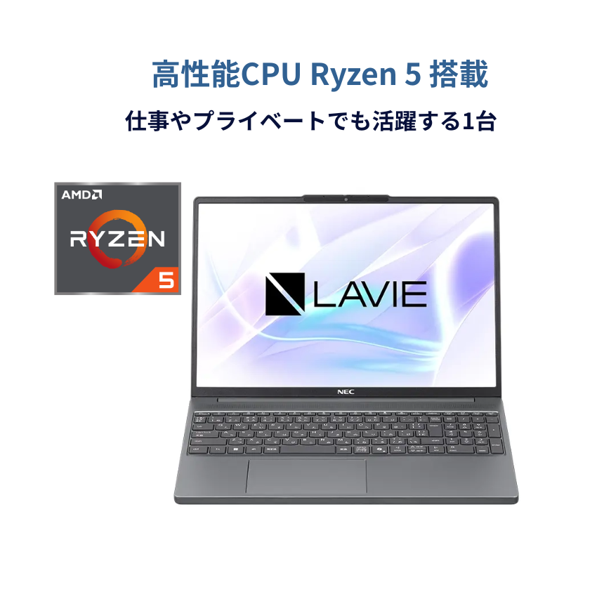 NEC ノートパソコン LAVIE N15 Slim 15.3型 Ryzen 5 7535HS メモリ16GB SSD512GB Windows11 新品 Office: Officeなし, 設定パック: 設定なし, 電話＆リモートサポート: 付けない, クロネコ延長保証サービス: メーカー保証のみ