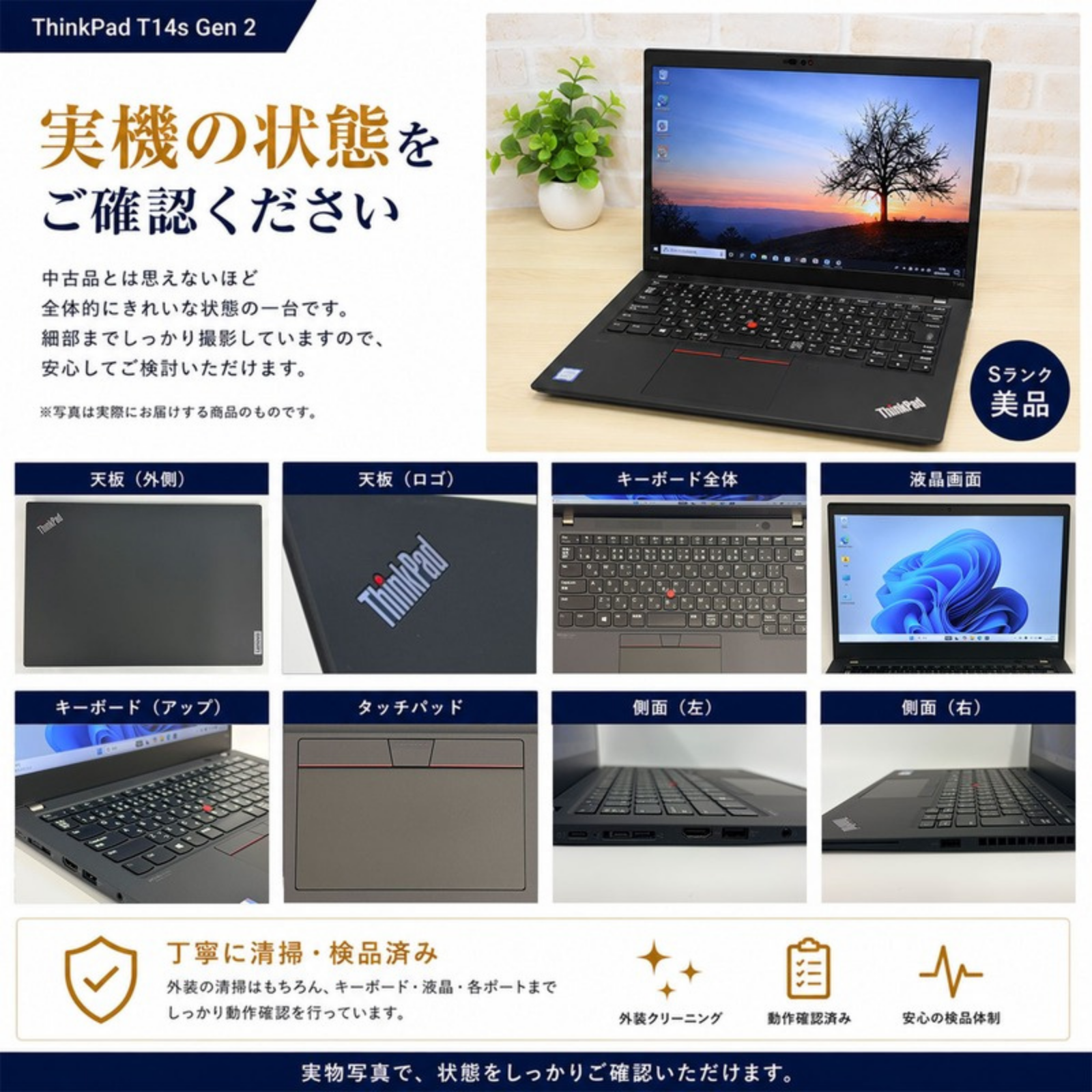 Lenovo ノートパソコン ThinkPad T14s Gen2 14型 Corei5 1145G7 メモリ16GB SSD256GB Windows11 Office選択可 中古 Office: Officeなし, 電話＆リモートサポート: 付けない