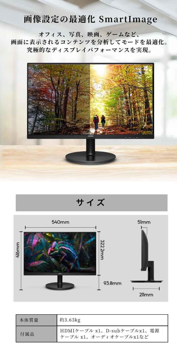【最短即日発送】 Philips 241S9A/11 モニター 24インチ 23.8型 フルHD 1920×1080 IPS  HDMI VGA スピーカー内蔵 5年保証 ディスプレイ 在宅勤務 テレワーク ビジネス用