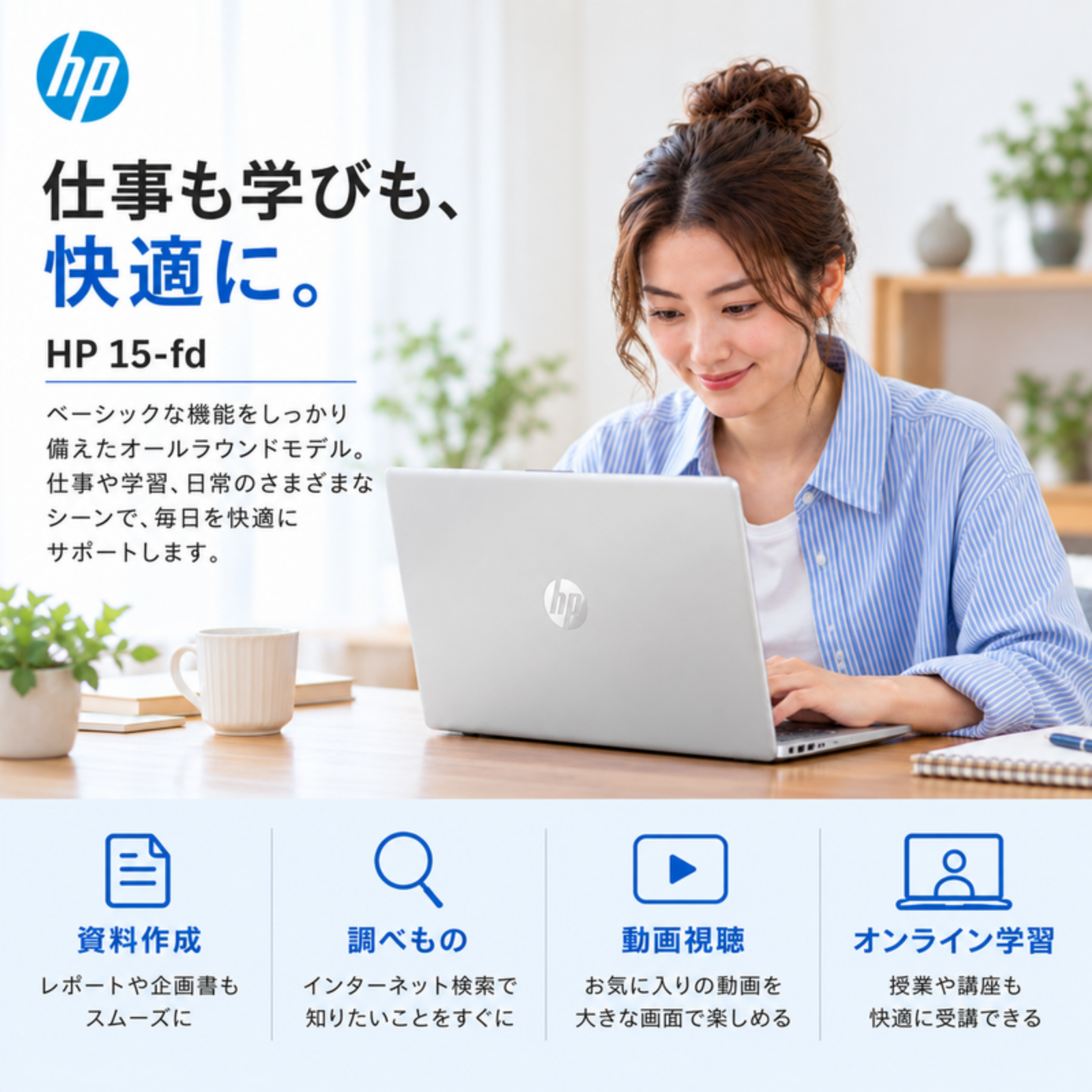 【アウトレット・箱なし】HP ノートパソコン 15-fd1161TU 15.6型 Core5 120U メモリ16GB SSD512GB Windows11 Office2024搭載 初期設定済み 電話＆リモートサポート: 付けない