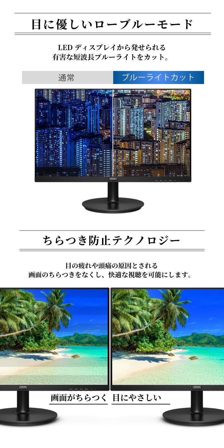 【最短即日発送】 Philips 241S9A/11 モニター 24インチ 23.8型 フルHD 1920×1080 IPS  HDMI VGA スピーカー内蔵 5年保証 ディスプレイ 在宅勤務 テレワーク ビジネス用