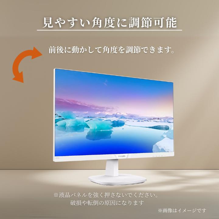 【最短即日発送】23.8インチモニター 液晶ディスプレイ  フィリップス 243V7QJAW/11  IPS スピーカー搭載 液晶モニター 5年保証付き PCモニター 白  ホワイト ベゼルレス