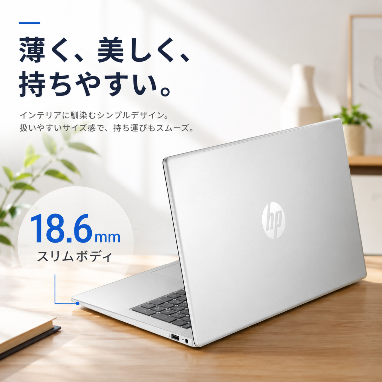 HP ノートパソコン 15-fc 15.6型 Ryzen5 7530U メモリ16GB SSD512GB Windows11 新品 Office: Officeなし, 設定パック: 設定なし, 電話＆リモートサポート: 付けない, PC延長保証（自然故障）: メーカー保証のみ
