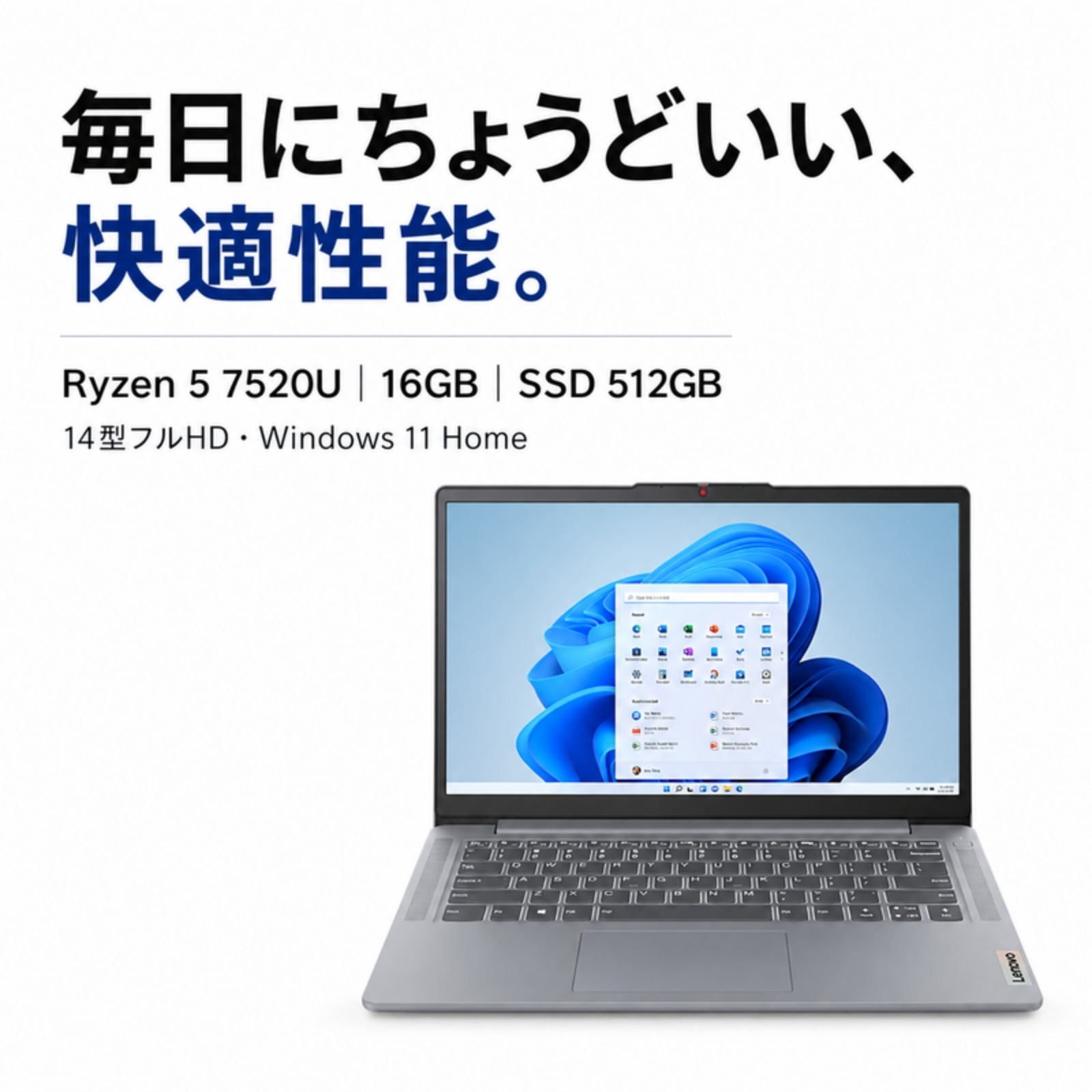 Lenovo ノートパソコン 82XN00A9JP 14.0型 Ryzen5 7520U メモリ16GB SSD512GB Windows11 Office選択可 新品 Office: Officeなし, 電話＆リモートサポート: 付けない, PC延長保証（自然故障）: メーカー保証のみ