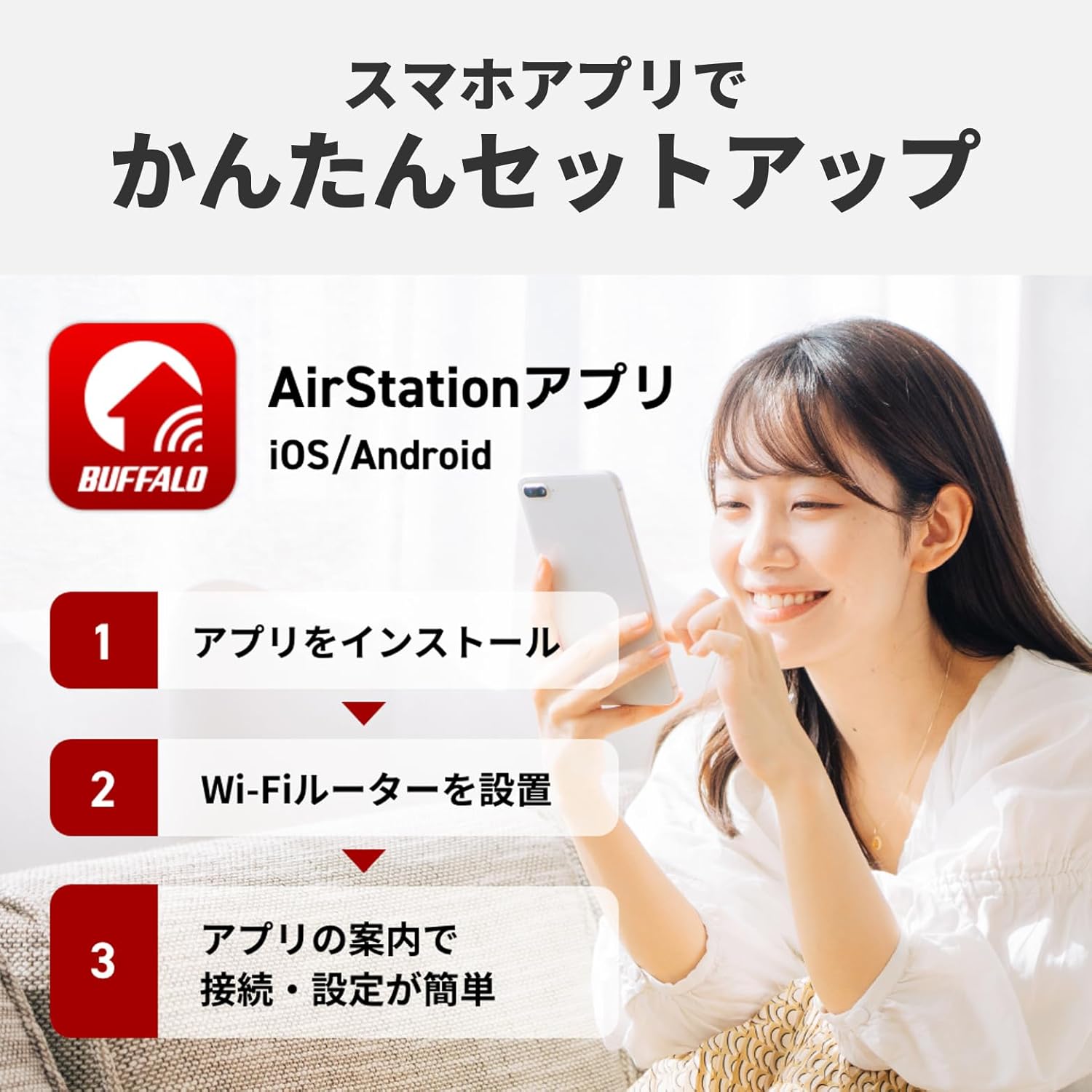 バッファロー Wi-Fiルーター 選べる3グレード＋中継機セット Wi-Fi 5/6/7対応 あなたの家にちょうどいい1台 種類: Wi-Fi5対応 WCR-1166DHPL/N, 中継器セット: 中継器セットなし