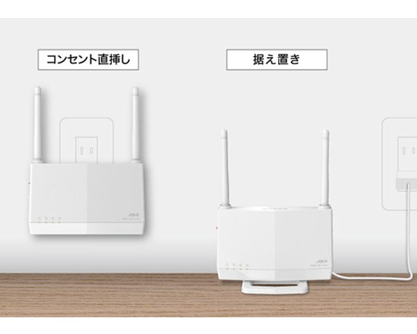 据え置きとコンセント直挿しの両方で使える中継機の設置例