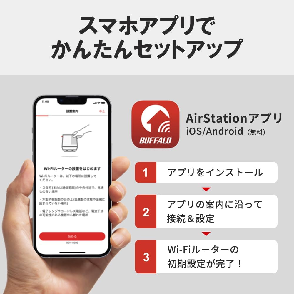 バッファロー Wi-Fiルーター 1〜2人暮らし・2LDK向け WCR-1166DHPL Wi-Fi5対応 IPv6で快適