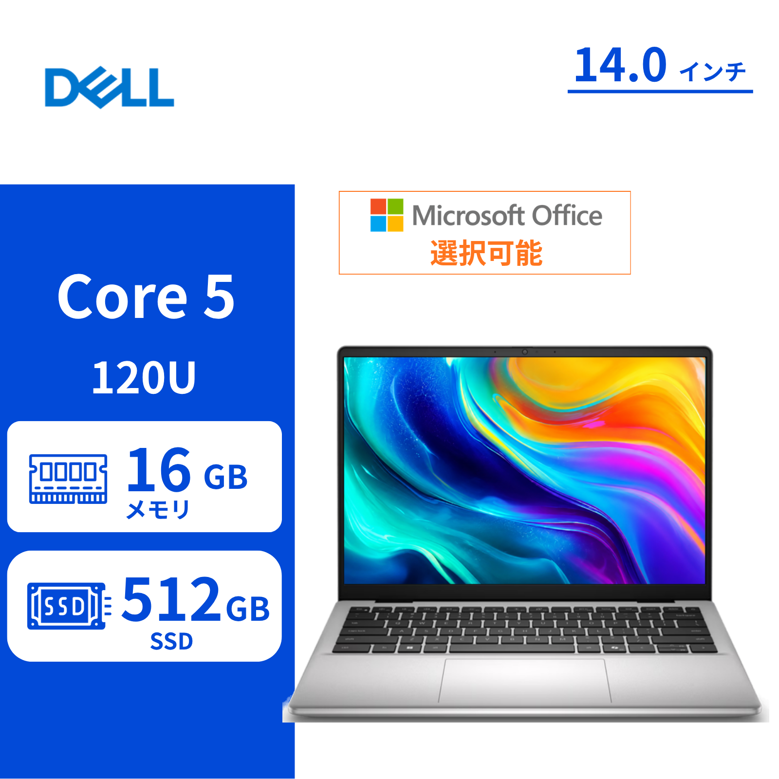 Dell ノートパソコン DELL14 14.0型 Core5 120U メモリ16GB SSD512GB Windows11 Office選択可 新品 Office: Officeなし, 設定パック: 自分で設定する, 電話＆リモートサポート: 付けない
