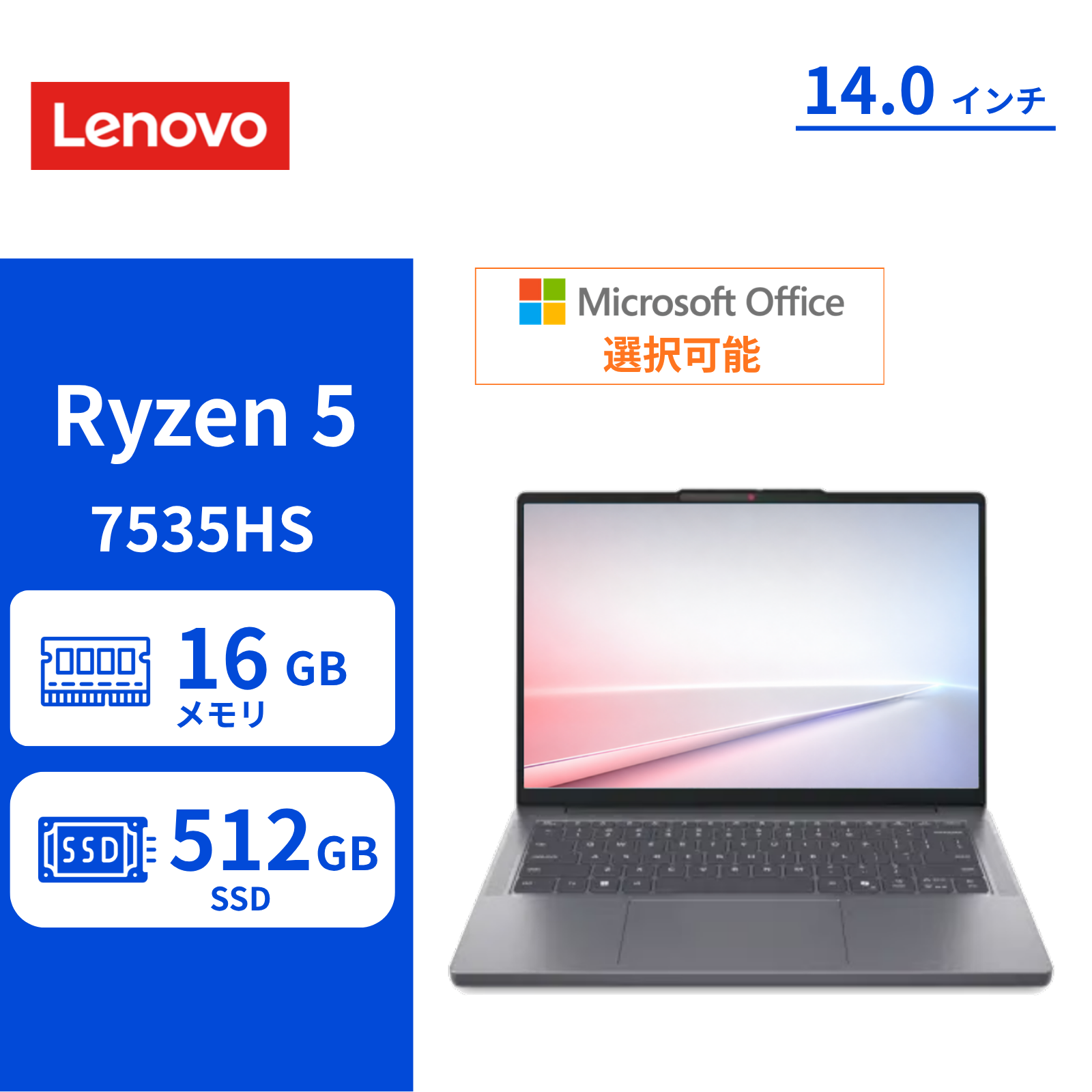 【最短即日配送】新品 Lenovo ノートパソコン IdeaPad Slim 3 Gen 10 14.0型 AMD Ryzen 5 7535HS （Corei7と同等のスペック）メモリ16GB SSD512GB ルナグレー Windows11 WEBカメラ Office付き オフィス付き 初期設定済み 仕事 ビジネス オフィス 延長保証 Office: Officeなし, 設定パック: 自分で設定する, 電話＆リモートサポート: 付けない, PC延長保証（自然故障）: メーカー保証のみ