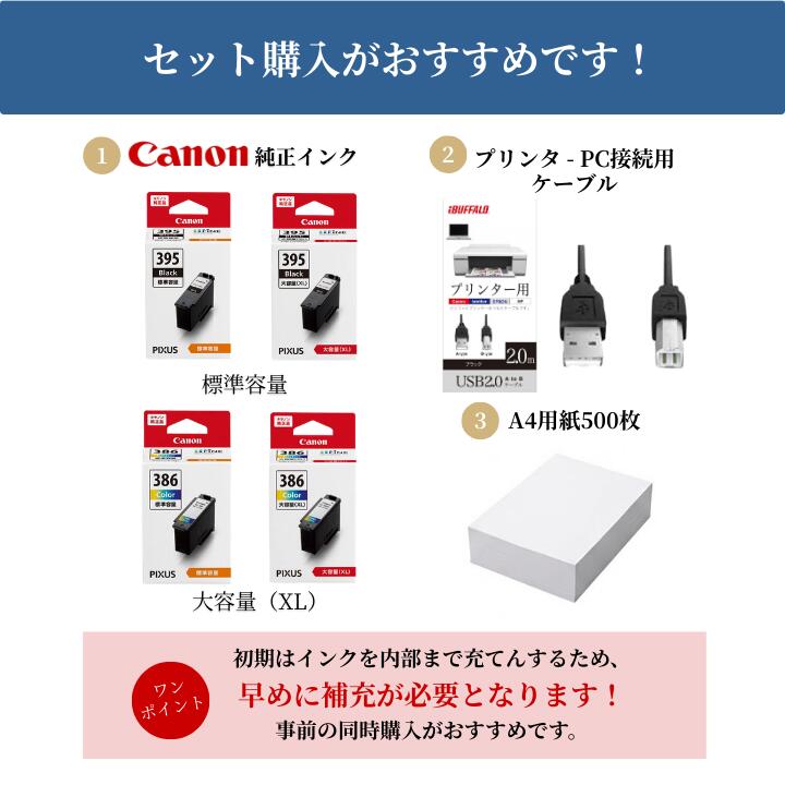 【最短即日発送】 キャノン プリンター 複合機 コピー機 プリント 印刷 コピー スキャン Canon プリンター 家庭用 プリンタ キャノン複合機 TS5530 セットアップ用純正インク付属 簡単設定 パソコンと接続するUSBケーブル: ケーブルを購入しない, インクセット: セットアップインクのみ, A4用紙セット: 用紙を購入しない