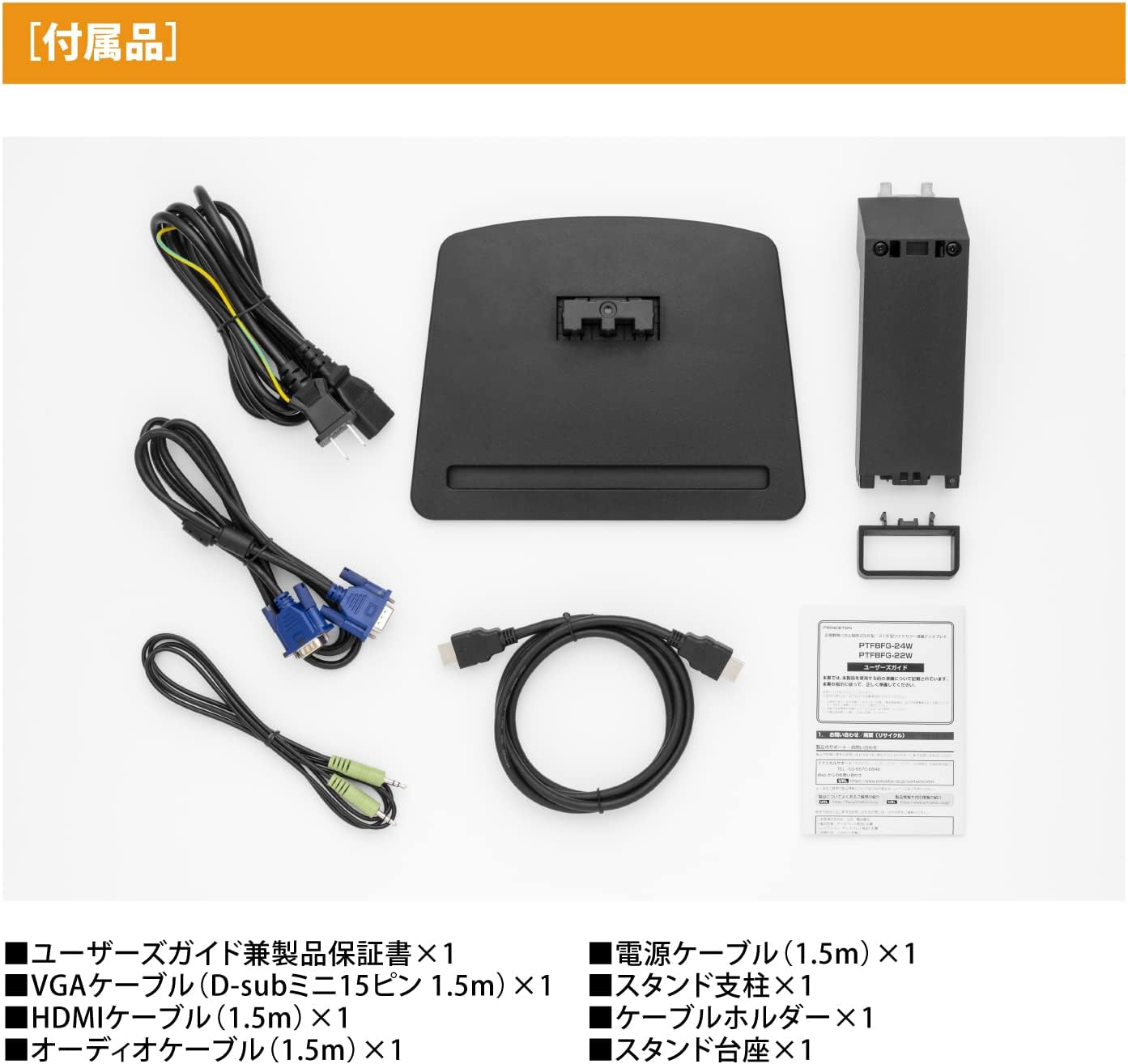 モニター 23.8インチモニター 液晶ディスプレイ PCモニター プリンストン Princeton PTFBFG-24W 1920×1080 スピーカー搭載 液晶モニター 5年保証付き