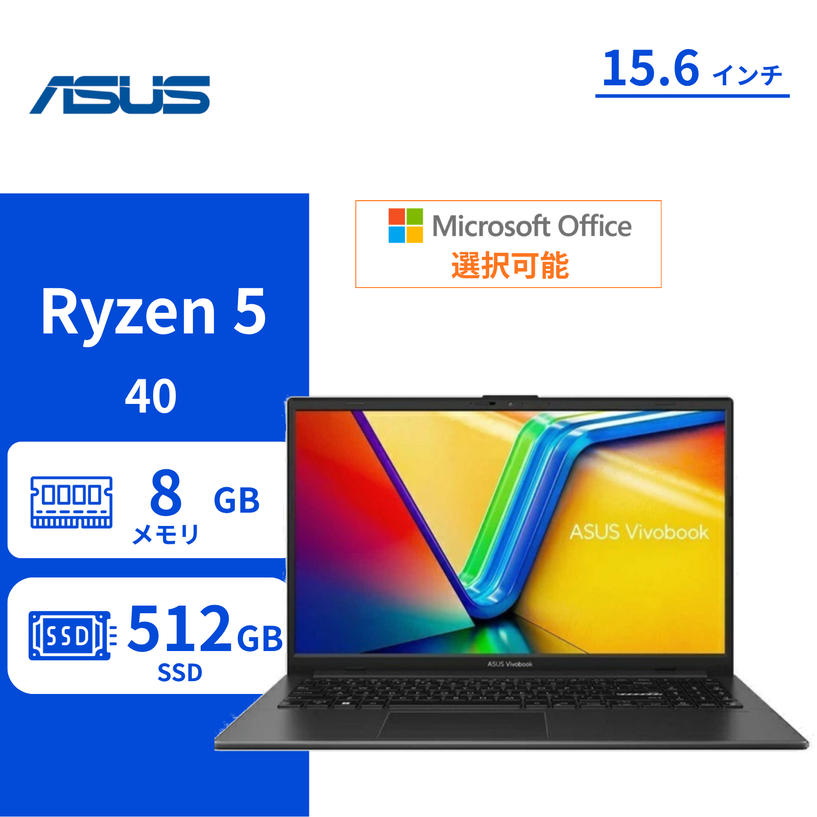 ASUS ノートパソコン E1504FA-R585BLWP6 15.6型 Ryzen5 40 メモリ8GB SSD512GB Windows11 Office選択可 新品