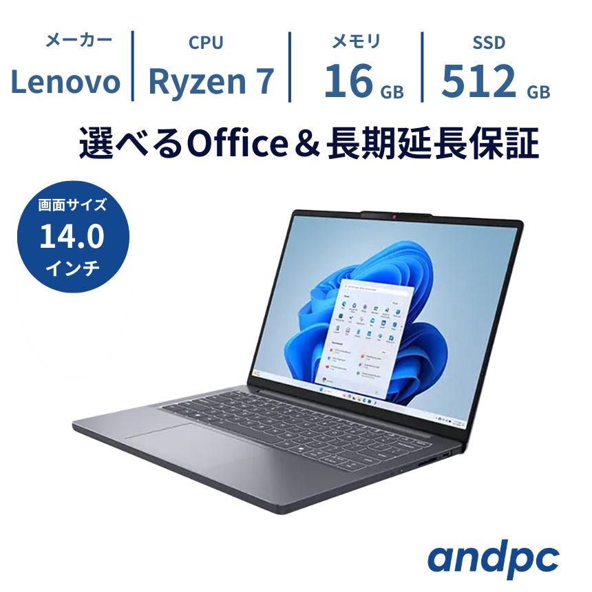 Lenovo ノートパソコン IdeaPad Slim 3 14型 Ryzen7 7735HS メモリ16GB SSD512GB Windows11 新品 Office: Officeなし, 設定パック: 設定なし, 電話＆リモートサポート: 付けない, クロネコ延長保証サービス: メーカー保証のみ