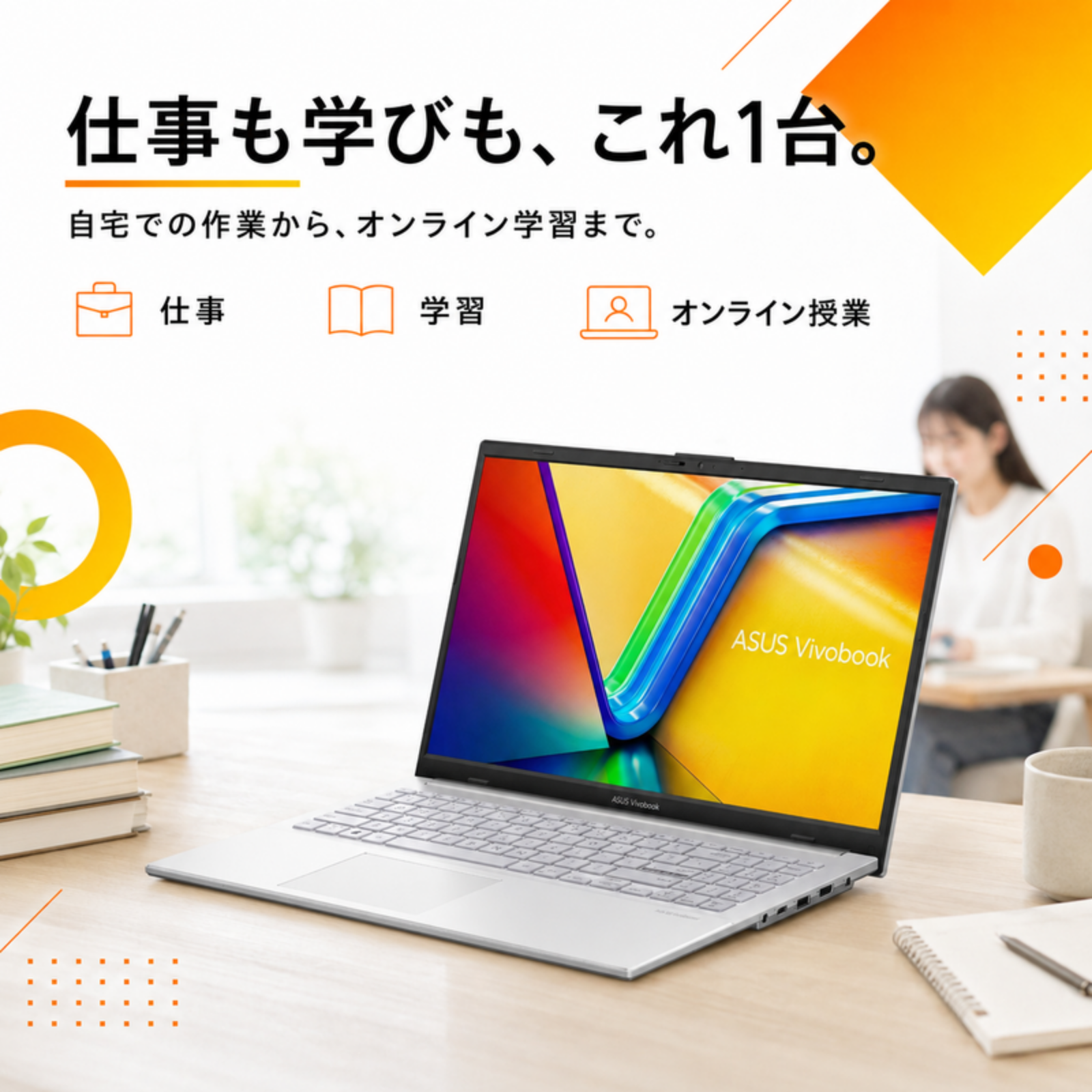 ASUS ノートパソコン Vivobook 15.6型 Ryzen3 30 メモリ8GB SSD512GB Windows11 Office選択可 新品 Office: Officeなし, 設定パック: 自分で設定する, PC延長保証（自然故障）: メーカー保証のみ