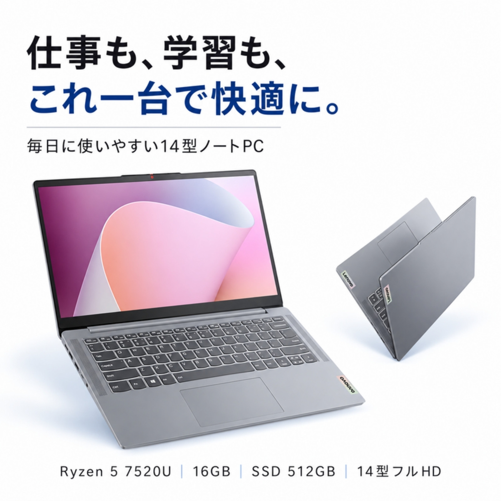 Lenovo ノートパソコン 82XN00A9JP 14.0型 Ryzen5 7520U メモリ16GB SSD512GB Windows11 Office選択可 新品 Office: Officeなし, 電話＆リモートサポート: 付けない, PC延長保証（自然故障）: メーカー保証のみ