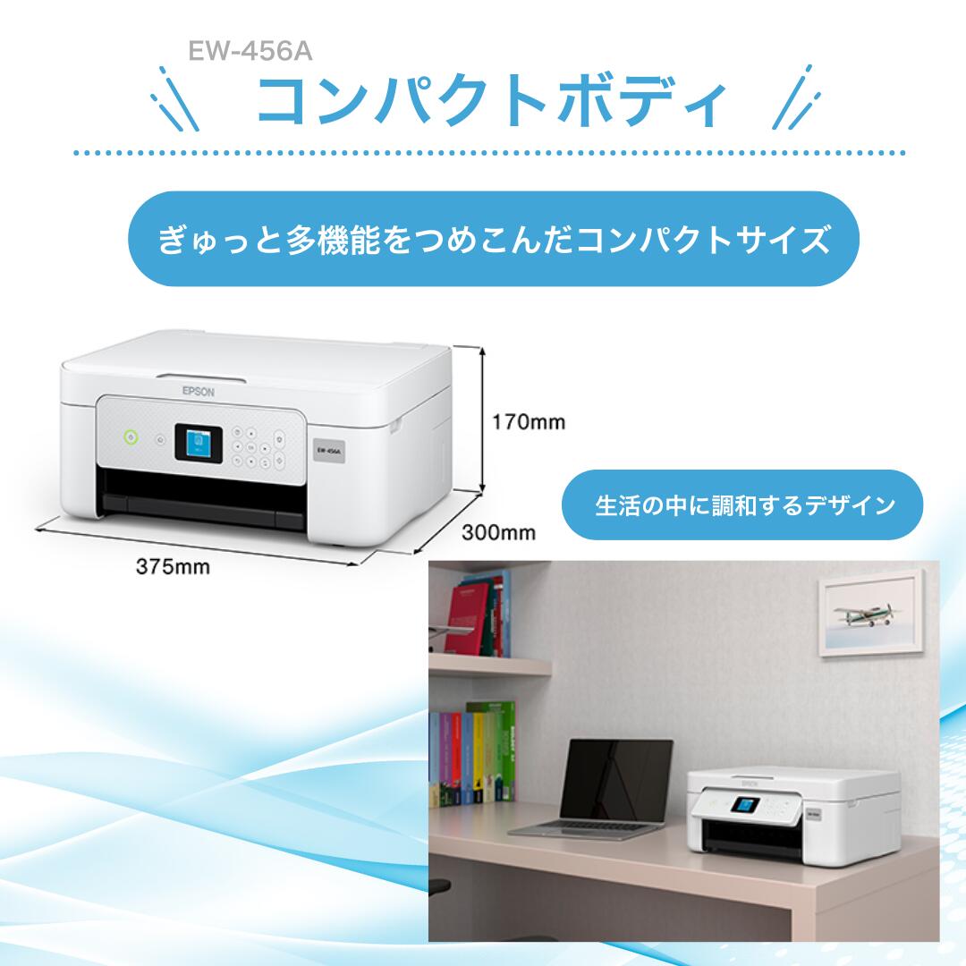 ＼5年間延長保証付き／【最短即日発送】エプソン プリンター 複合機 コピー機 プリント 印刷 コピー スキャン epson プリンター 家庭用 プリンタ EPSON 複合機 EW056A EW456A EW-056A EW-456A セットアップ用純正インク付属 簡単設定 製品: EW-056A, パソコンと接続するUSBケーブル: ケーブルを購入しない, 純正インクセット（追加購入分）: セットアップ用インクのみ, A4用紙セット: 用紙を購入しない