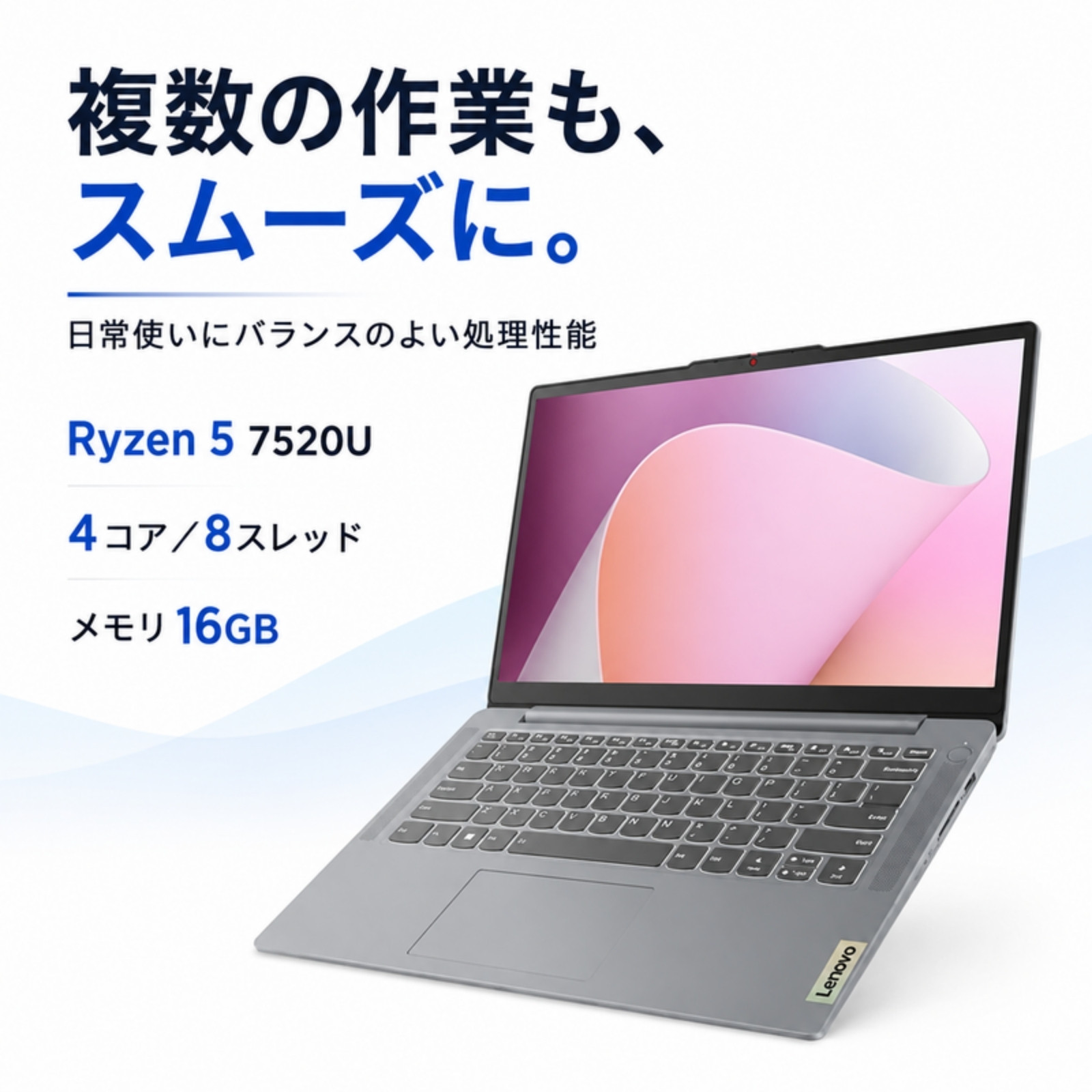 Lenovo ノートパソコン 82XN00A9JP 14.0型 Ryzen5 7520U メモリ16GB SSD512GB Windows11 Office選択可 新品 Office: Officeなし, 電話＆リモートサポート: 付けない, PC延長保証（自然故障）: メーカー保証のみ