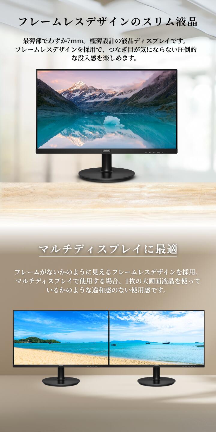 【最短即日発送】 Philips 241S9A/11 モニター 24インチ 23.8型 フルHD 1920×1080 IPS  HDMI VGA スピーカー内蔵 5年保証 ディスプレイ 在宅勤務 テレワーク ビジネス用