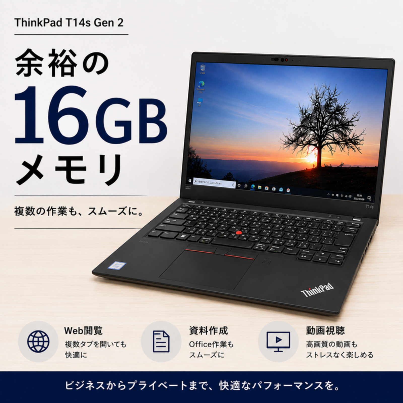 Lenovo ノートパソコン ThinkPad T14s Gen2 14型 Corei5 1145G7 メモリ16GB SSD256GB Windows11 Office選択可 中古 Office: Officeなし, 電話＆リモートサポート: 付けない