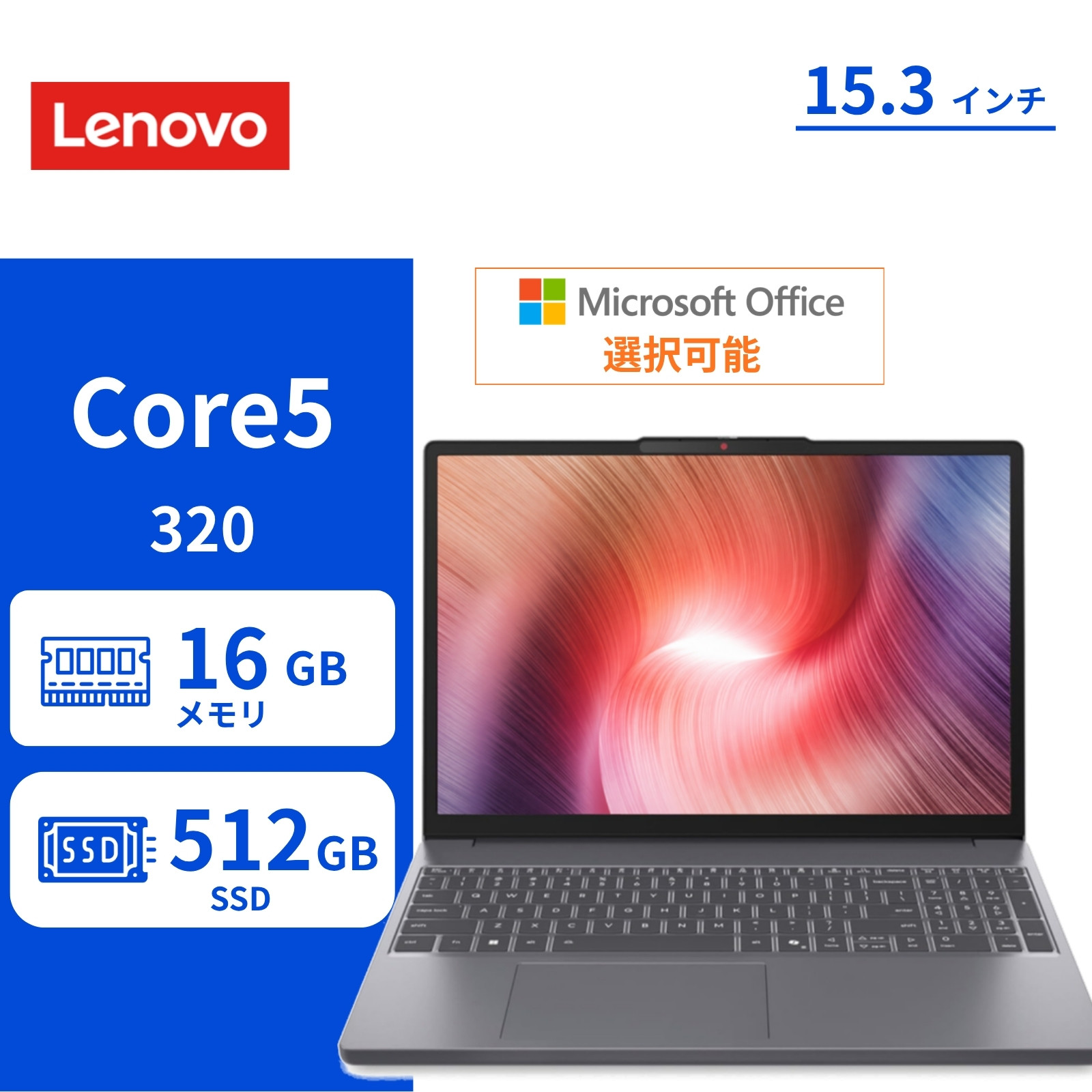 Lenovo ノートパソコン IdeaPad Slim 3i Gen 11 83RR00BXJP 15.3型 Core5 320 メモリ16GB SSD512GB Windows11 Office選択可 新品 Office: Officeなし, 設定パック: 自分で設定する, PC延長保証（自然故障）: メーカー保証のみ
