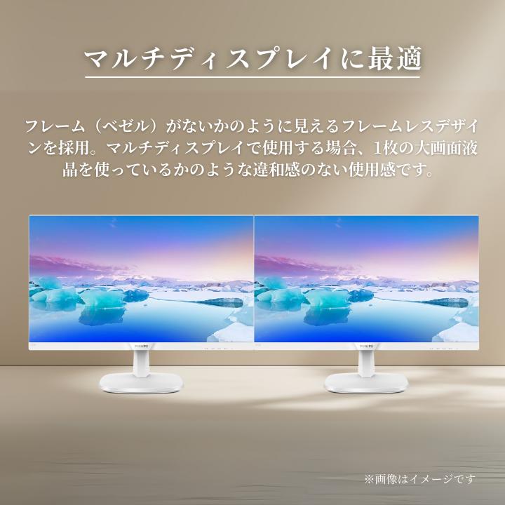 【最短即日発送】23.8インチモニター 液晶ディスプレイ  フィリップス 243V7QJAW/11  IPS スピーカー搭載 液晶モニター 5年保証付き PCモニター 白  ホワイト ベゼルレス