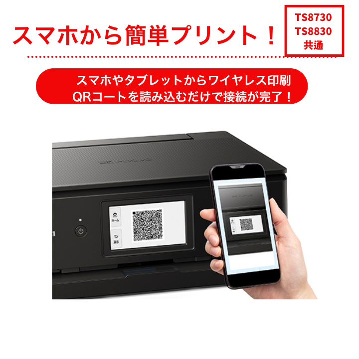 キヤノン Canon プリンター A4 インクジェット複合機 TS8830 BLACK WHITE 機種名: TS8830BK(ブラック), パソコンと接続するUSBケーブル: ケーブルを購入しない, 純正インクセット（追加購入分）: セットアップインクのみ, A4用紙セット: 用紙を購入しない