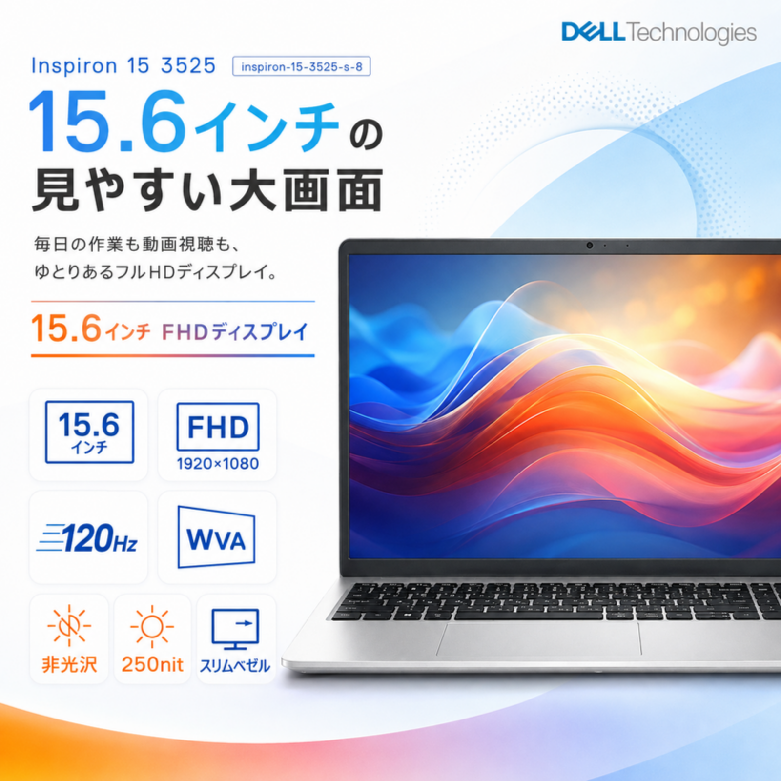 Dell ノートパソコン Inspiron 15.6型 Ryzen5 7530U メモリ8GB SSD512GB Windows11 Office選択可 中古 Office: Officeなし, 電話＆リモートサポート: 付けない