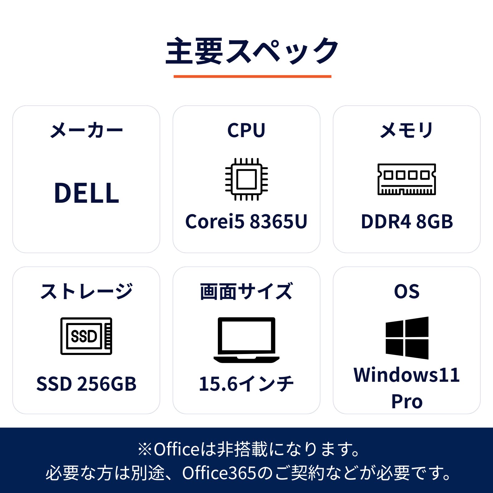 DELL Latitude 3500 Core i5 / 8GB / SSD256GB｜レンタルノートパソコン ご契約期間: 6ヶ月プラン