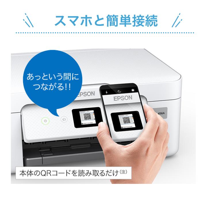 【最短即日発送】エプソン プリンター 複合機 コピー機 プリント 両面印刷 印刷 コピー スキャン epson プリンター 家庭用 プリンタ EPSON 複合機 EW-456A セットアップ用純正インク付属 簡単設定 パソコンと接続するUSBケーブル: ケーブルを購入しない, 純正インクセット（追加購入分）: セットアップ用インクのみ, A4用紙セット: 用紙を購入しない