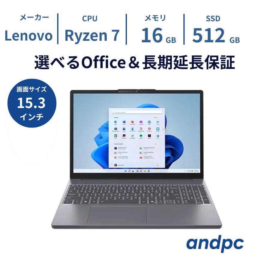 Lenovo ノートパソコン IdeaPad Slim 3 15.3型 Ryzen7 7735HS メモリ16GB SSD512GB Windows11 新品 Office: Officeなし, 設定パック: 設定なし, 電話＆リモートサポート: 付けない, クロネコ延長保証サービス: メーカー保証のみ