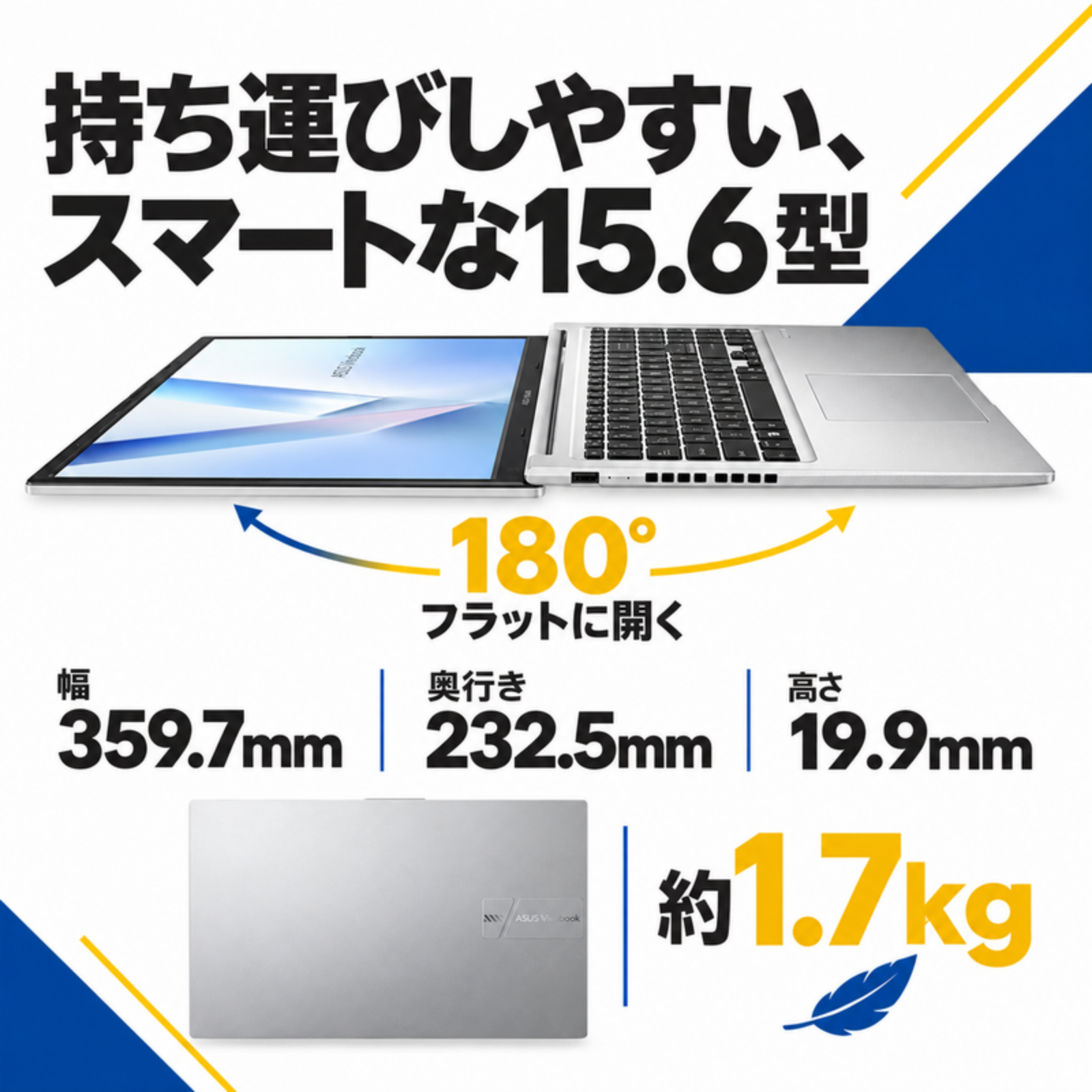 ASUS ノートパソコン Vivobook 15 15.6型 Ryzen7 170 メモリ16GB SSD512GB Windows11 Office選択可 新品 Office: Officeなし, 設定パック: 自分で設定する, PC延長保証（自然故障）: メーカー保証のみ