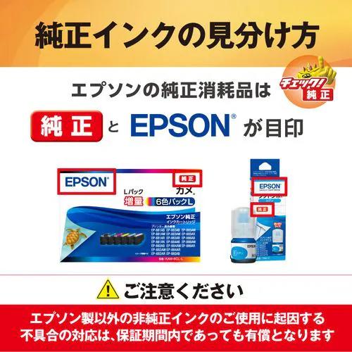 【最短当日出荷】エプソン 純正インク メダマヤキ MED-4CL 4色パック EW-056A・EW-456A用 エプソン 純正インクカートリッジ メダマヤキ MED-4CL 4色パック