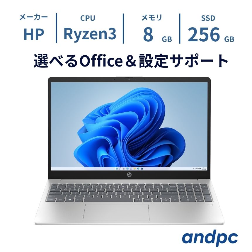 HP ノートパソコン 15-fc 15.6型 Ryzen3 7320U メモリ8GB SSD256GB Windows11 新品 Office: Officeなし, 設定パック: 設定なし, 電話＆リモートサポート: 付けない, クロネコ延長保証サービス: メーカー保証のみ