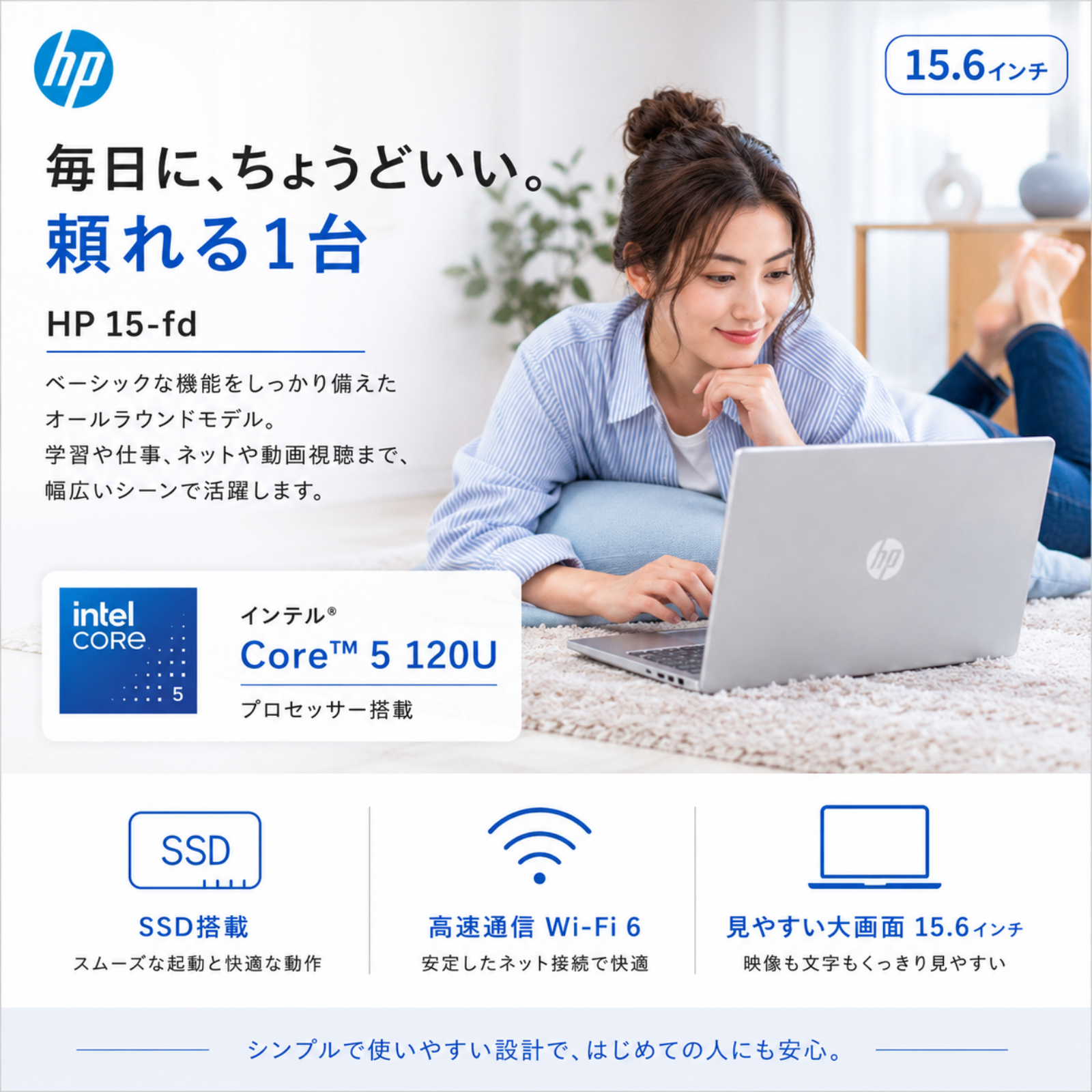 HP ノートパソコン 15-fd 15.6型 インテル Core5 120U メモリ16GB SSD256GB Windows11 新品 電話＆リモートサポート: 付けない, PC延長保証（自然故障）: メーカー保証のみ