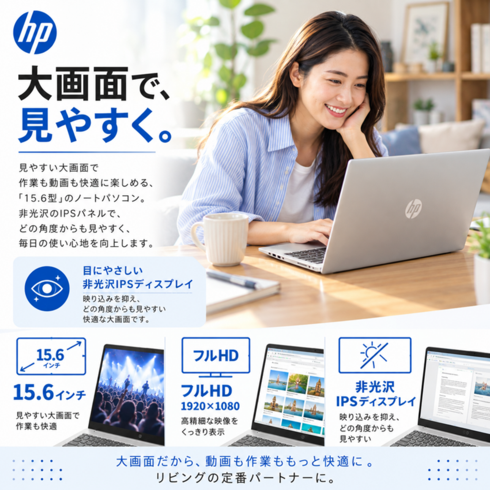 【アウトレット・箱なし】HP ノートパソコン 15-fd1161TU 15.6型 Core5 120U メモリ16GB SSD512GB Windows11 Office2024搭載 初期設定済み 電話＆リモートサポート: 付けない