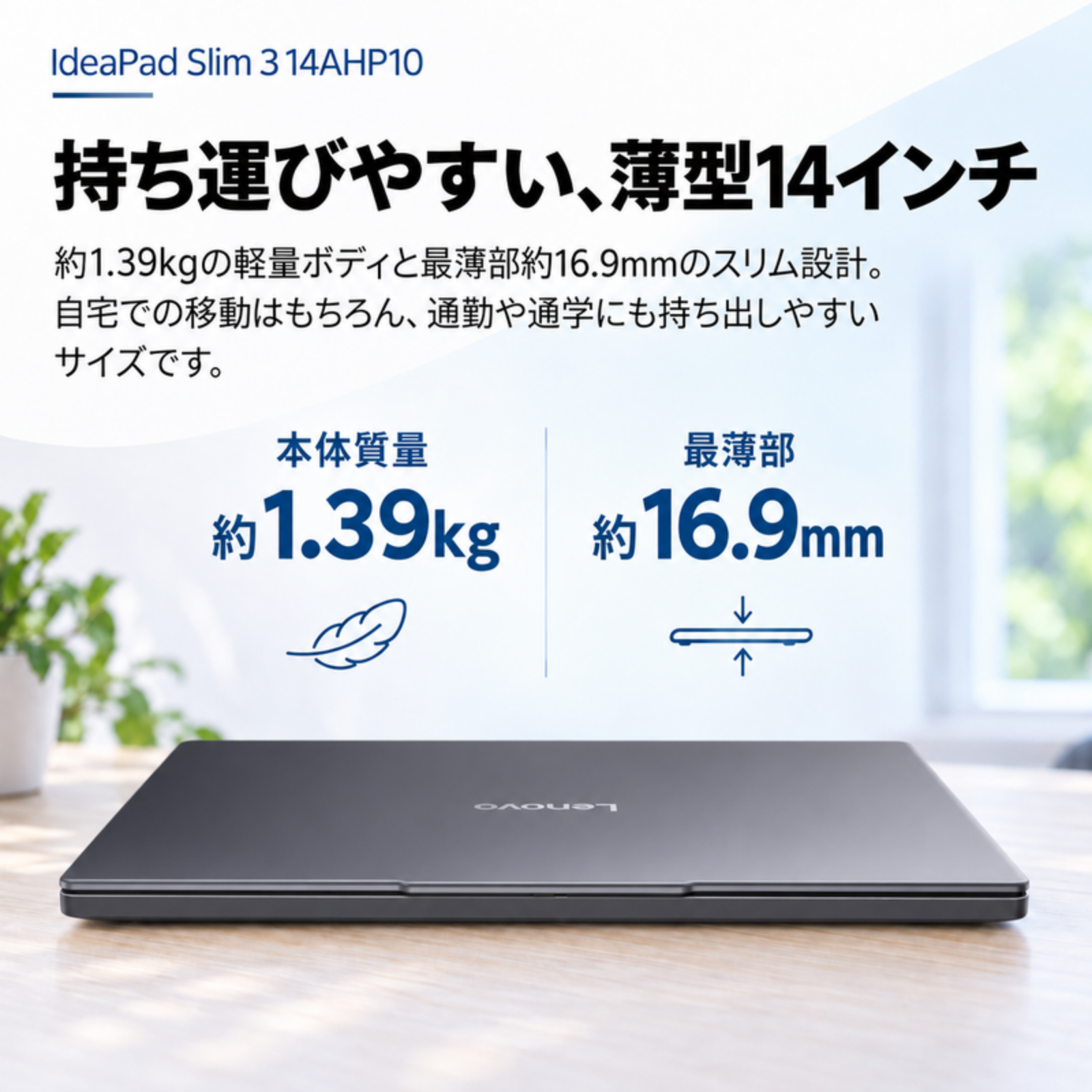 Lenovo ノートパソコン 83K9003HJP 14.0型 Ryzen7 8840HS メモリ16GB SSD512GB Windows11 Office選択可 新品 Office: Officeなし, 設定パック: 自分で設定する, PC延長保証（自然故障）: メーカー保証のみ