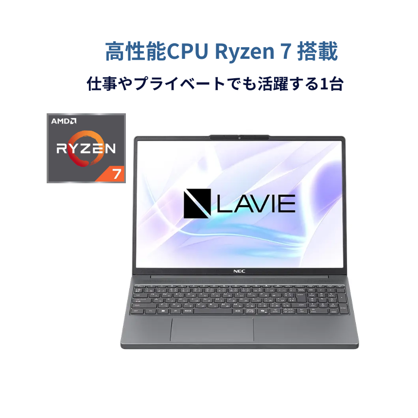 NEC ノートパソコン LAVIE N15 Slim 15.3型 Ryzen7 7735HS メモリ16GB SSD512GB Windows11 新品 Office: Officeなし, 設定パック: 設定なし, 電話＆リモートサポート: 付けない, クロネコ延長保証サービス: メーカー保証のみ