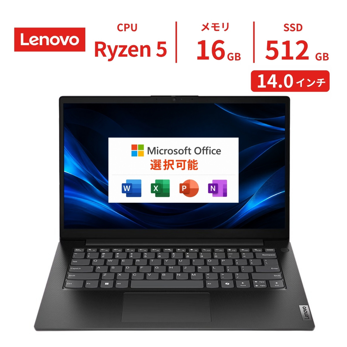 Lenovo ノートパソコン V14 Gen 6 83UT000YJP 14型 Ryzen5 150 メモリ16GB SSD512GB Windows11 Office選択可 新品