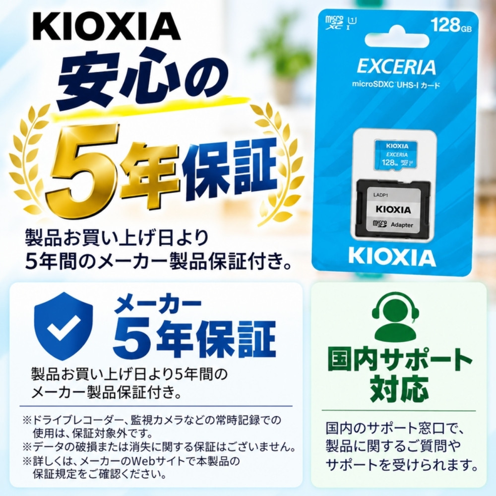キオクシア microSDカード 128GB EXCERIA KLMEA128G microSDXC UHS-I Class10 最大読出100MB/s SD変換アダプター付き 1枚／2枚／3枚 枚数: 1枚
