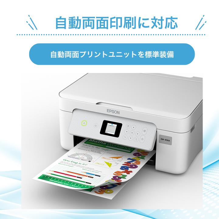 【最短即日発送】エプソン プリンター 複合機 コピー機 プリント 両面印刷 印刷 コピー スキャン epson プリンター 家庭用 プリンタ EPSON 複合機 EW-456A セットアップ用純正インク付属 簡単設定 パソコンと接続するUSBケーブル: ケーブルを購入しない, 純正インクセット（追加購入分）: セットアップ用インクのみ, A4用紙セット: 用紙を購入しない