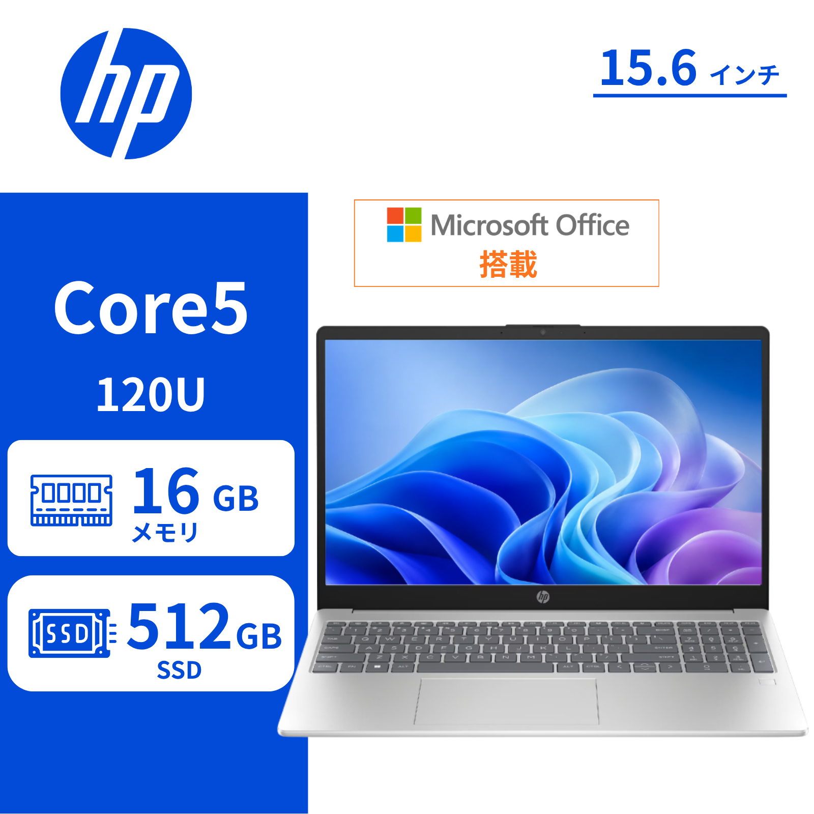 HP ノートパソコン 15-fd 15.6型 インテル Core5 120U メモリ16GB SSD256GB Windows11 新品 電話＆リモートサポート: 付けない, PC延長保証（自然故障）: メーカー保証のみ