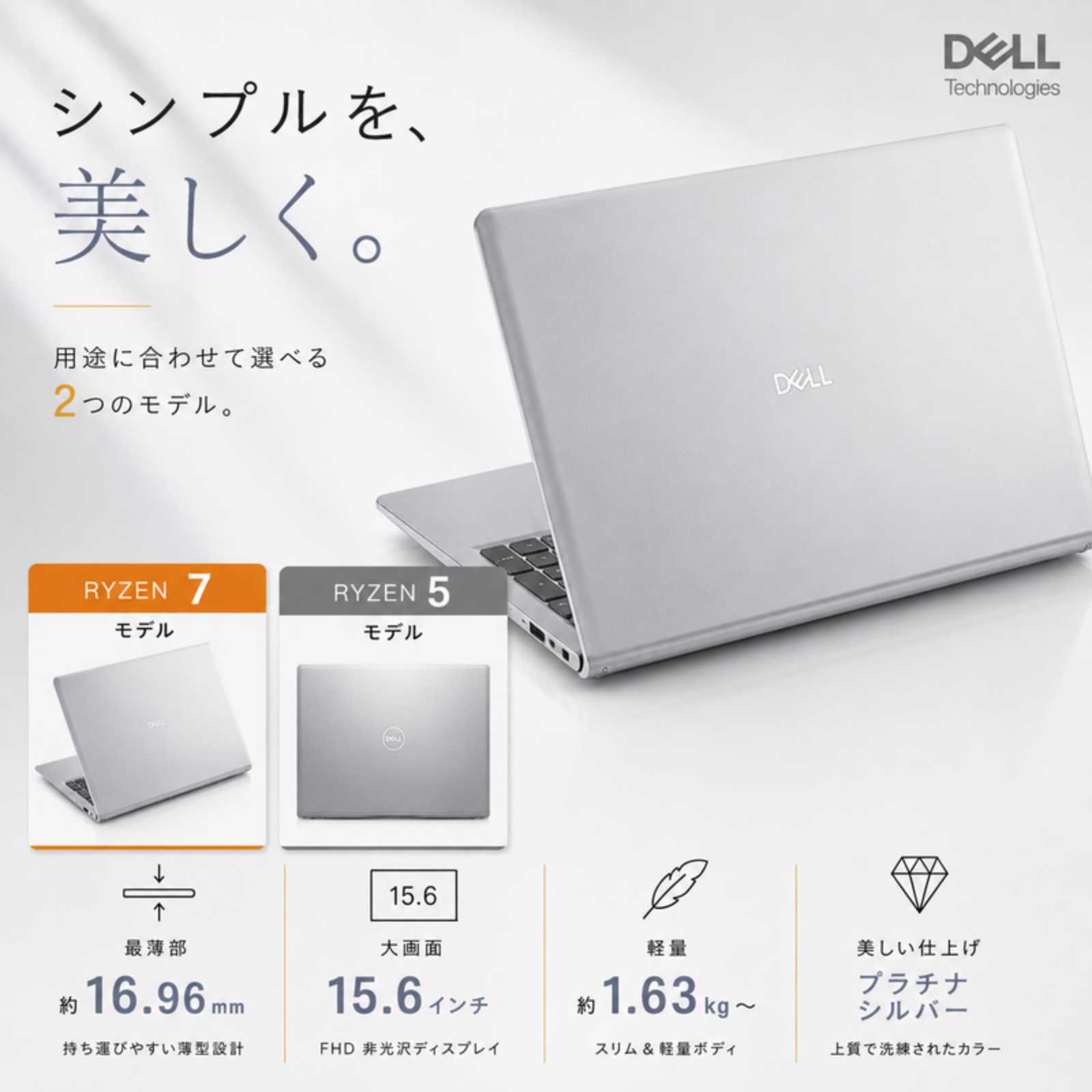 Dell ノートパソコン Dell 15 15.6型 Ryzen5 7520U メモリ16GB SSD512GB Windows11 Office選択可 新品 Office: Officeなし, 設定パック: 自分で設定する, 電話＆リモートサポート: 付けない
