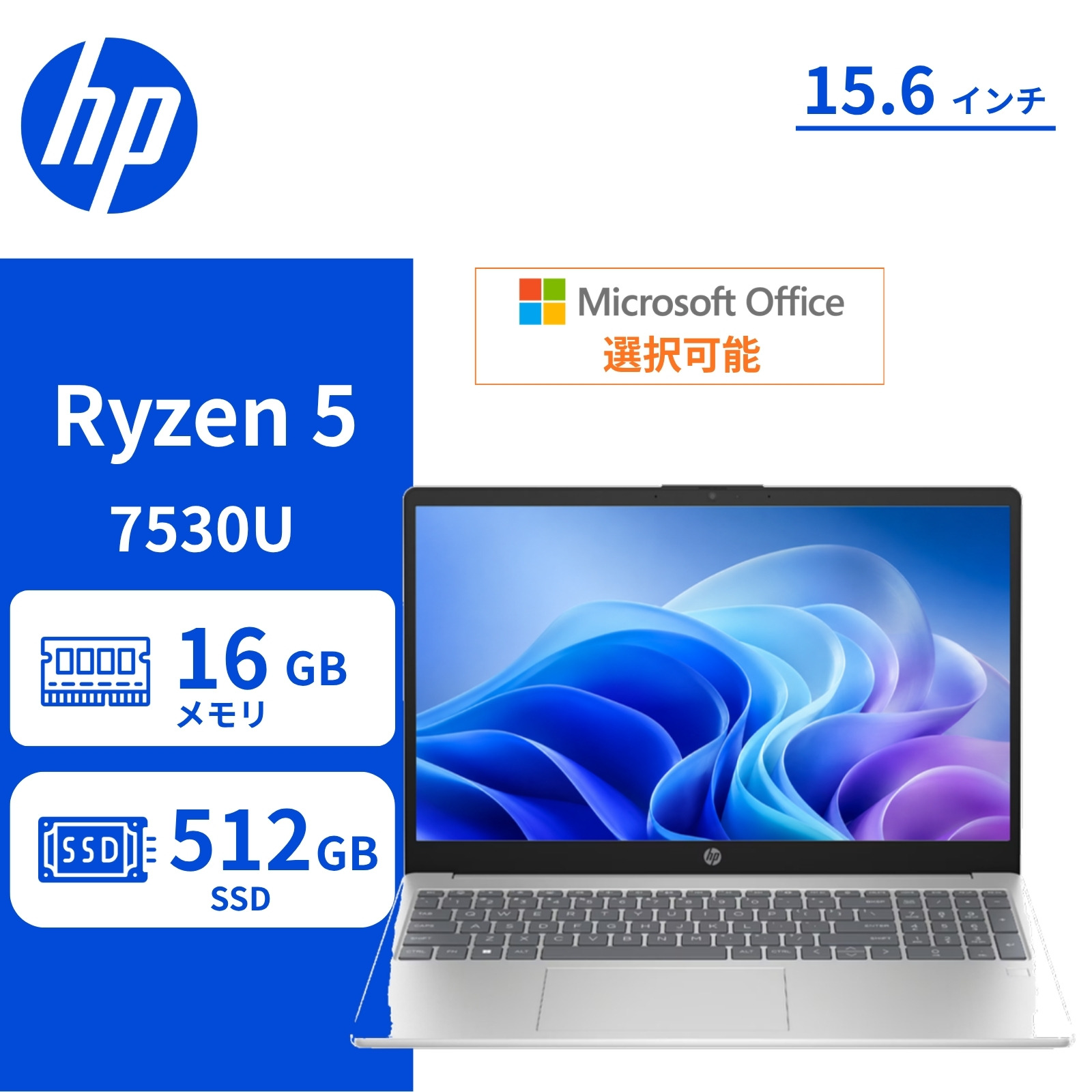 HP ノートパソコン 15-fc0006AU 15.6型 Ryzen5 7530U メモリ16GB SSD512GB Windows11 新品