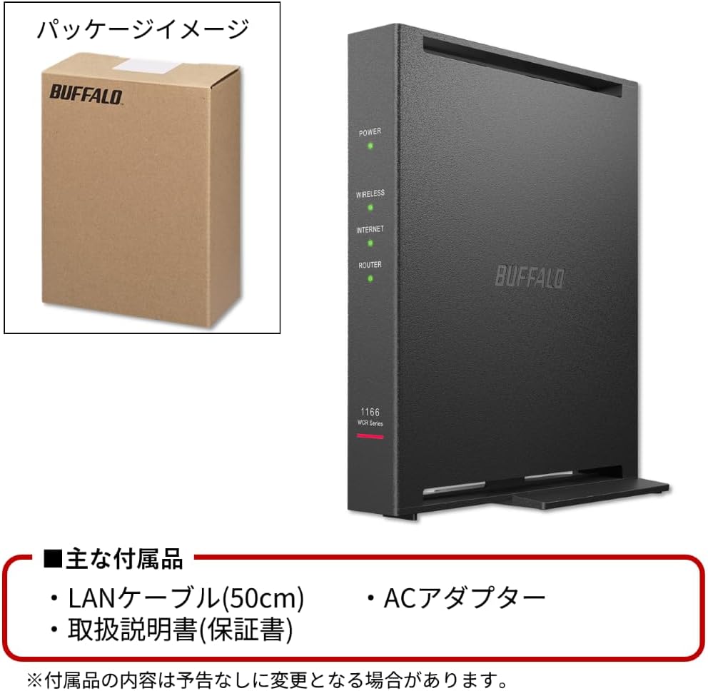 バッファロー Wi-Fiルーター 1〜2人暮らし・2LDK向け WCR-1166DHPL Wi-Fi5対応 IPv6で快適