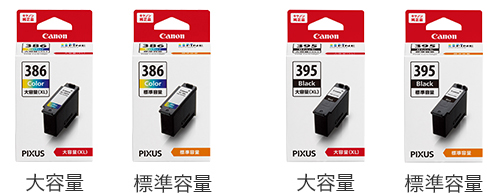 純正インクの例（キヤノン BC-386・BC-395）