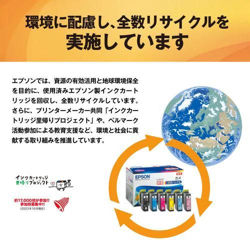 【最短当日出荷】エプソン 純正インク メダマヤキ MED-4CL 4色パック EW-056A・EW-456A用 エプソン 純正インクカートリッジ メダマヤキ MED-4CL 4色パック