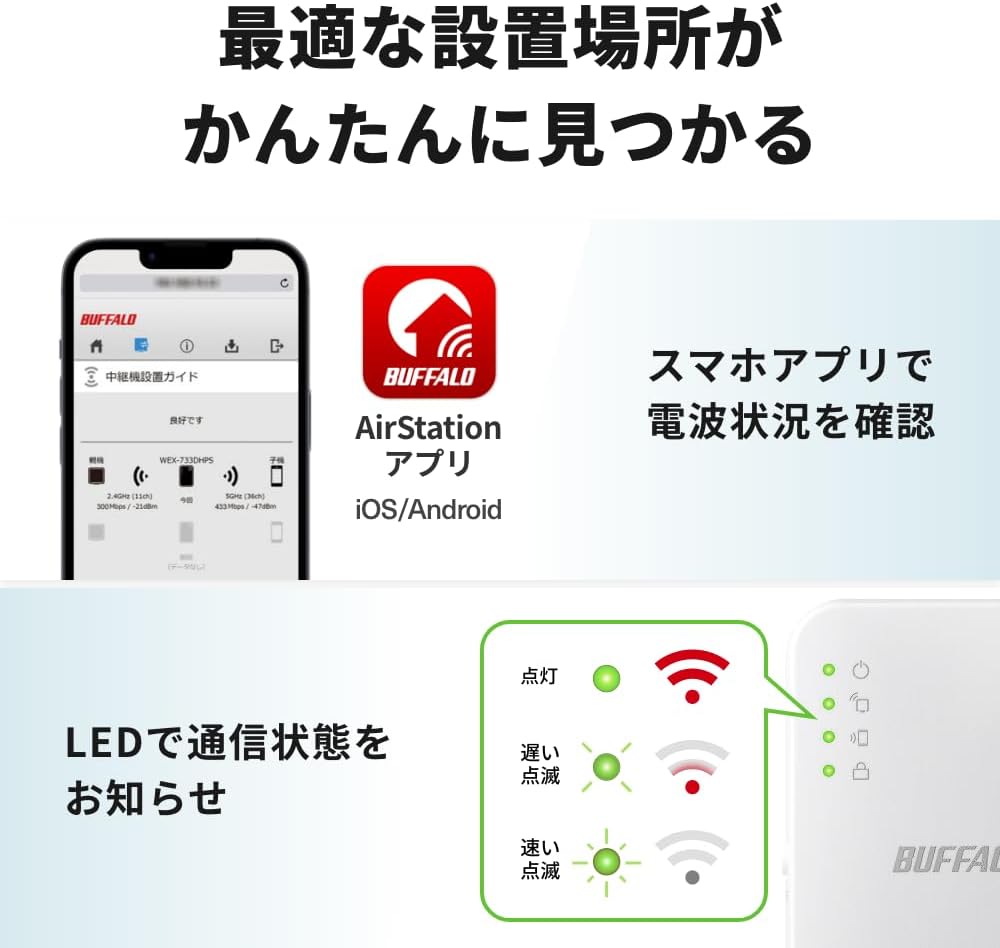 バッファロー Wi-Fi中継機 WEX-1166DHPL 2階でも快適Wi-Fi 5GHz対応 挿すだけかんたん設定